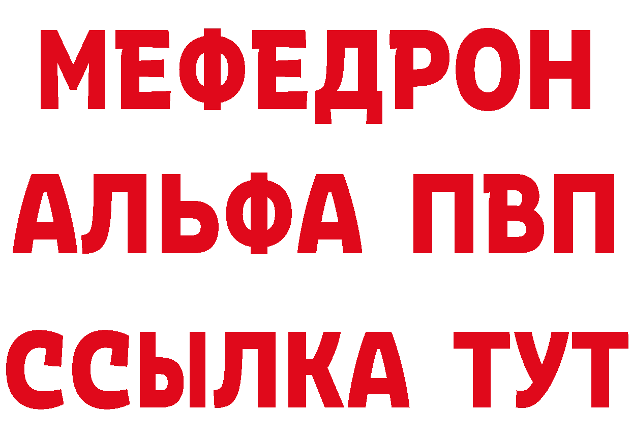 БУТИРАТ Butirat зеркало площадка мега Ардон